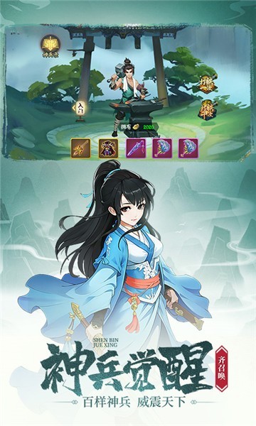 剑与江山截图2