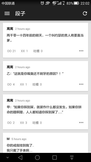 煎蛋APP截图2