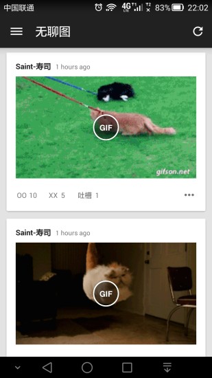煎蛋APP截图3