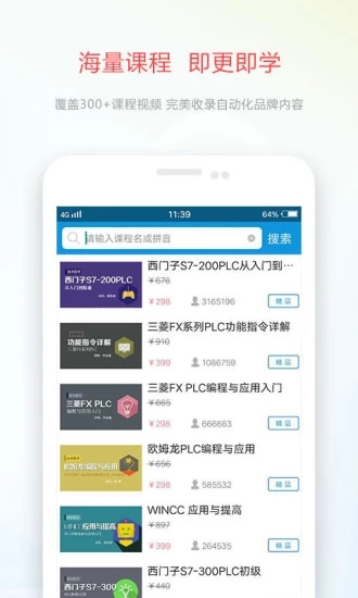 技成培训网截图2