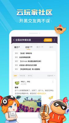 菜鸡游戏app