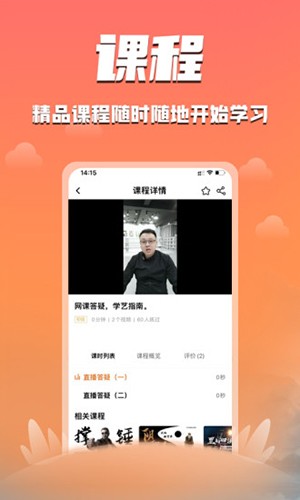 功夫者截图2