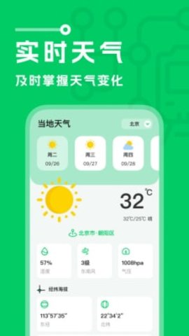 坐地铁宝app截图2