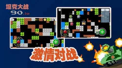 宽立坦克王最新版截图2
