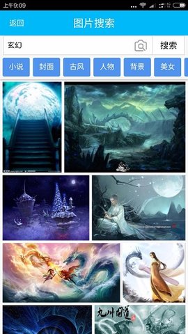 封面制作大师2