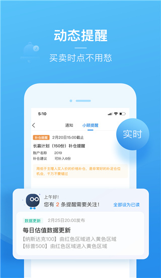 且慢app