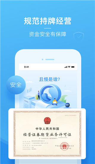 且慢app