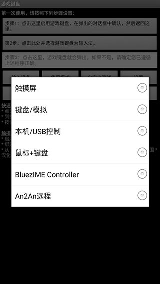 虚拟游戏键盘6.1.1截图3