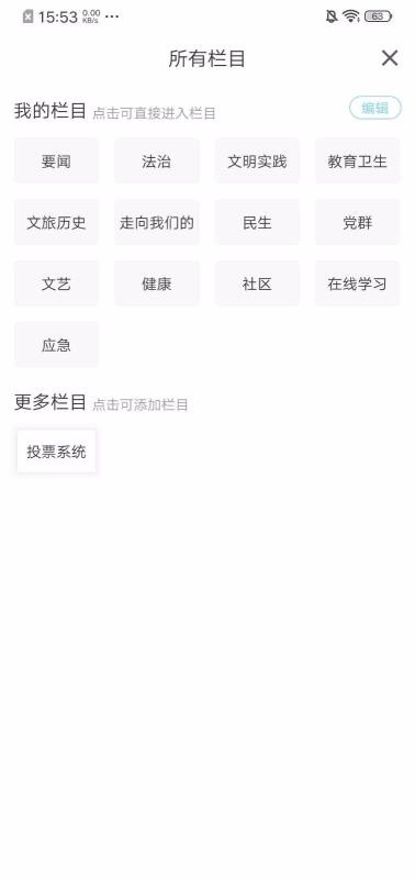 法库融媒app最新版截图2