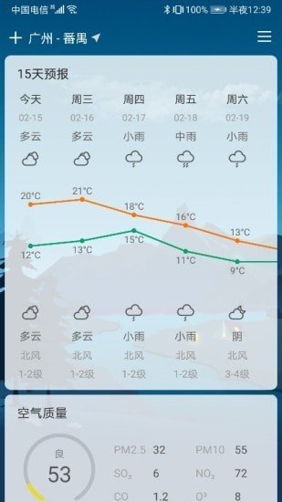 扶桑天气截图2
