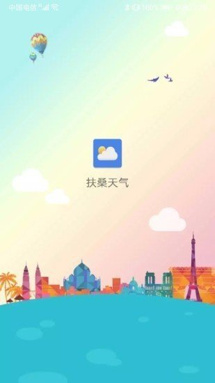 扶桑天气截图3