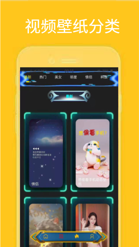漫迷音乐壁纸手机最新版截图1