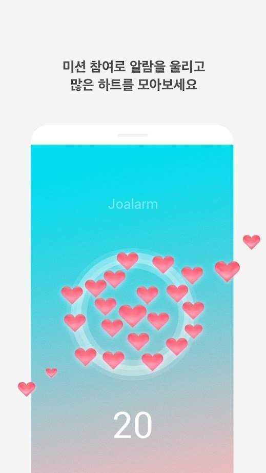 恋爱铃截图1