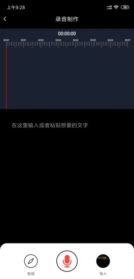 小视伙伴截图2