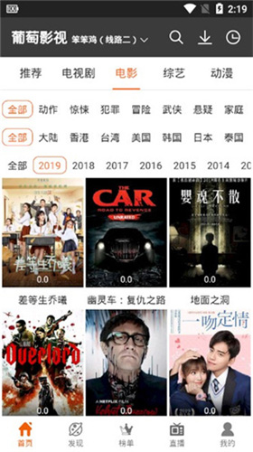 葡萄影视电视版截图1