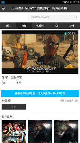 葡萄影视电视版截图3