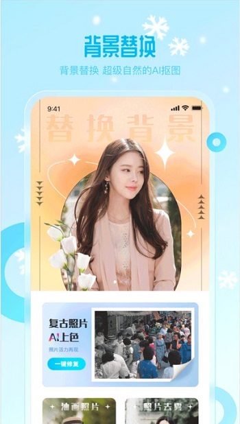 雪颜相机app官方版截图1