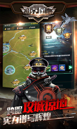 坦克风云截图2