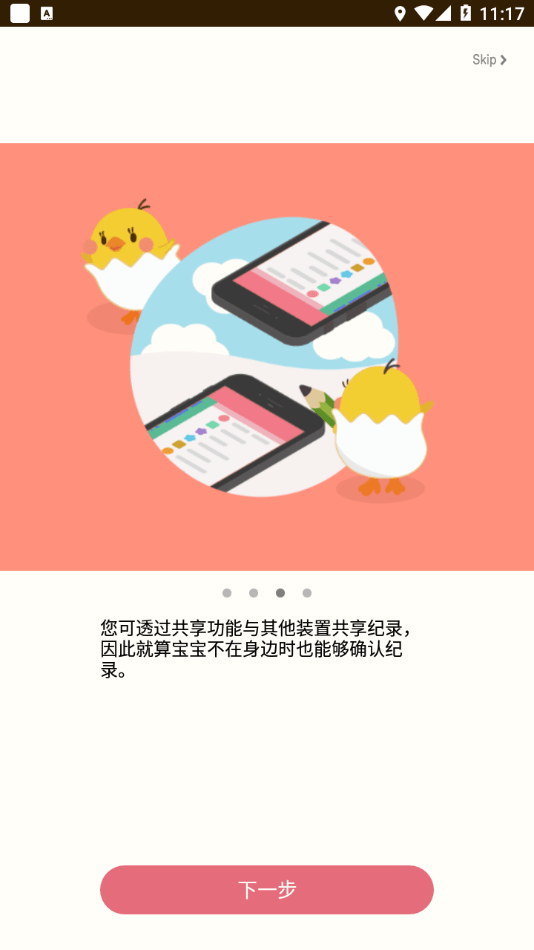 Piyo日志安卓