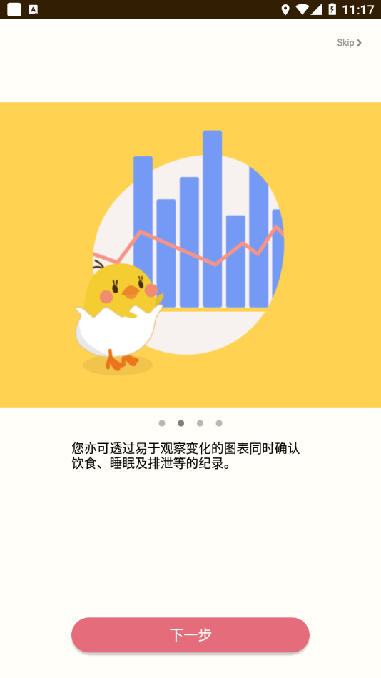 Piyo日志安卓