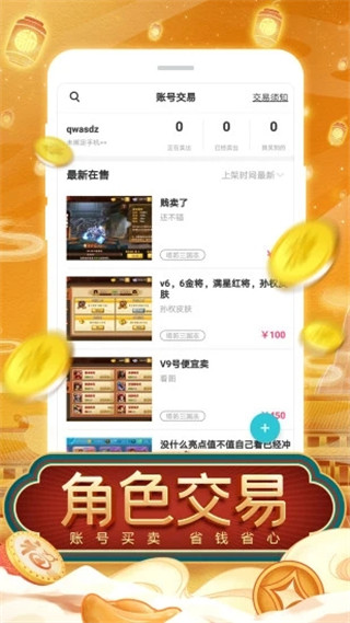 tt手游客户端