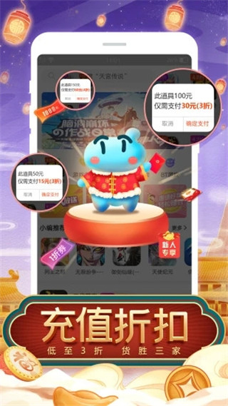 tt手游客户端