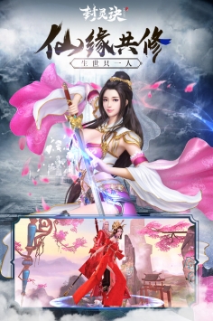 封灵诀送1000元充值卡截图2