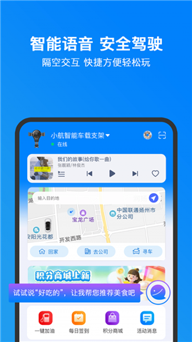 小明加油截图2