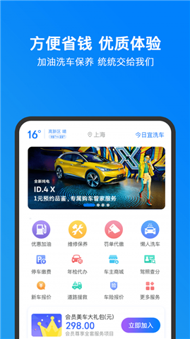 小明加油截图3