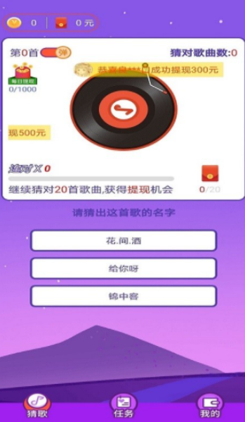 别挡姐的路红包版截图2