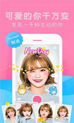 素颜相机app