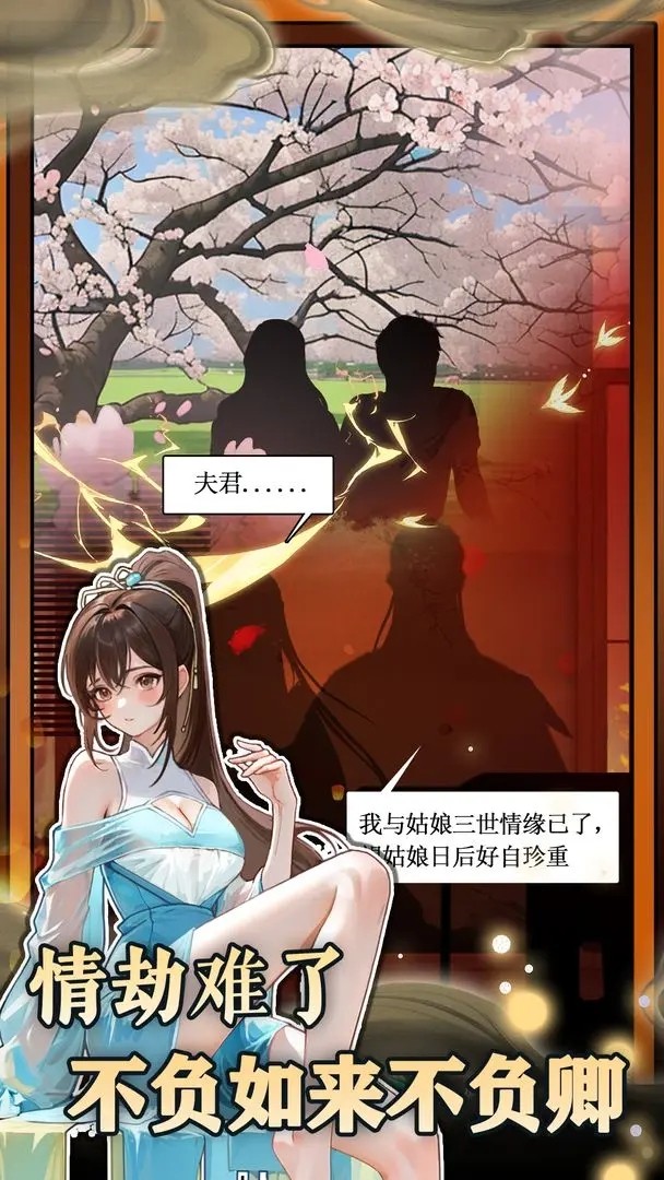 无敌从木鱼开始2