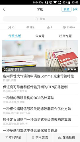 学在西电app官方版截图3