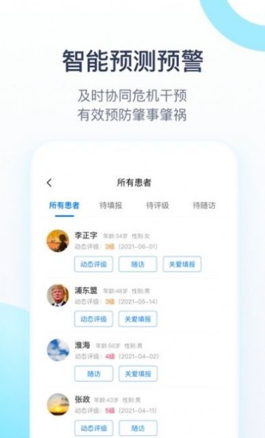 聆佑app