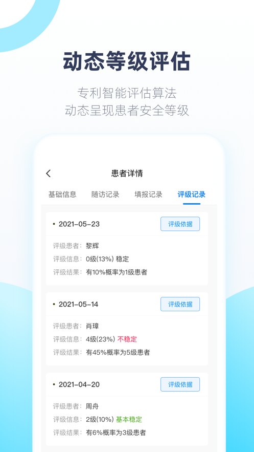 聆佑app