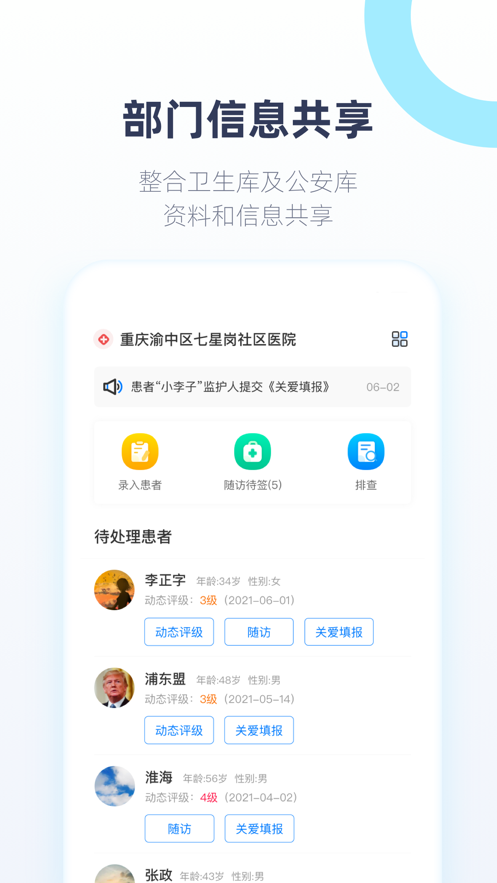 聆佑app