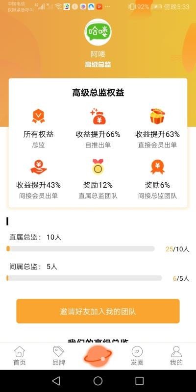 麻花优选软件