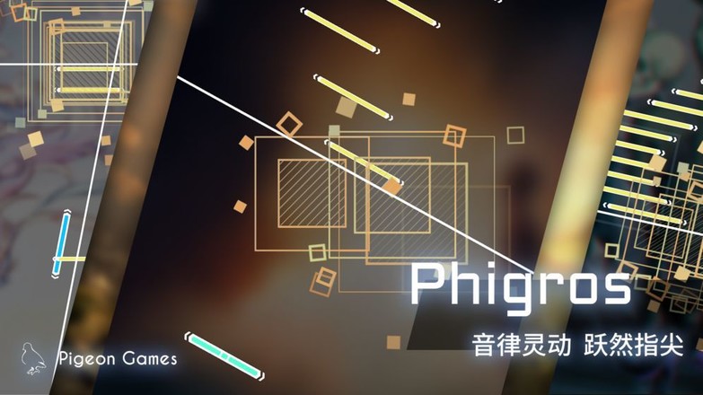 Phigros(隐藏曲)2