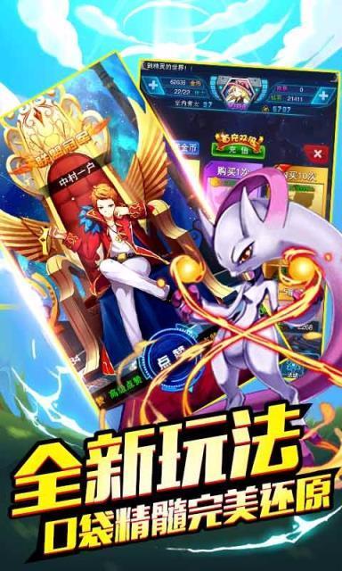 神奇精灵大师