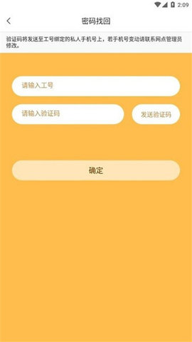 小蜜丰能量站app安卓版