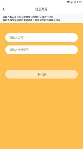 小蜜丰能量站app安卓版