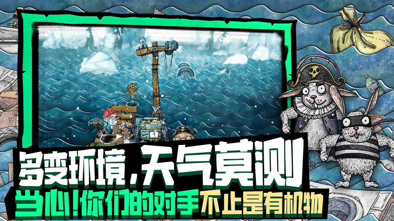 代号胡闹水手安卓版