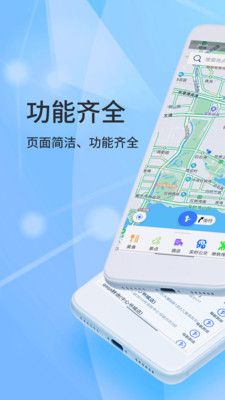 北斗侠导航官方正式版