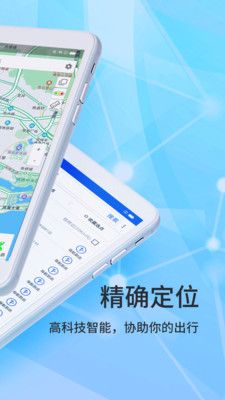 北斗侠导航官方正式版截图2