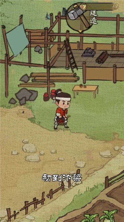 我在宋朝打工游戏