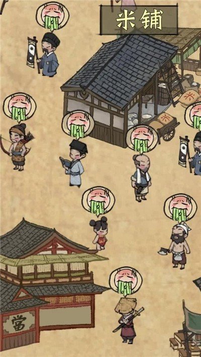 我在宋朝打工游戏截图2