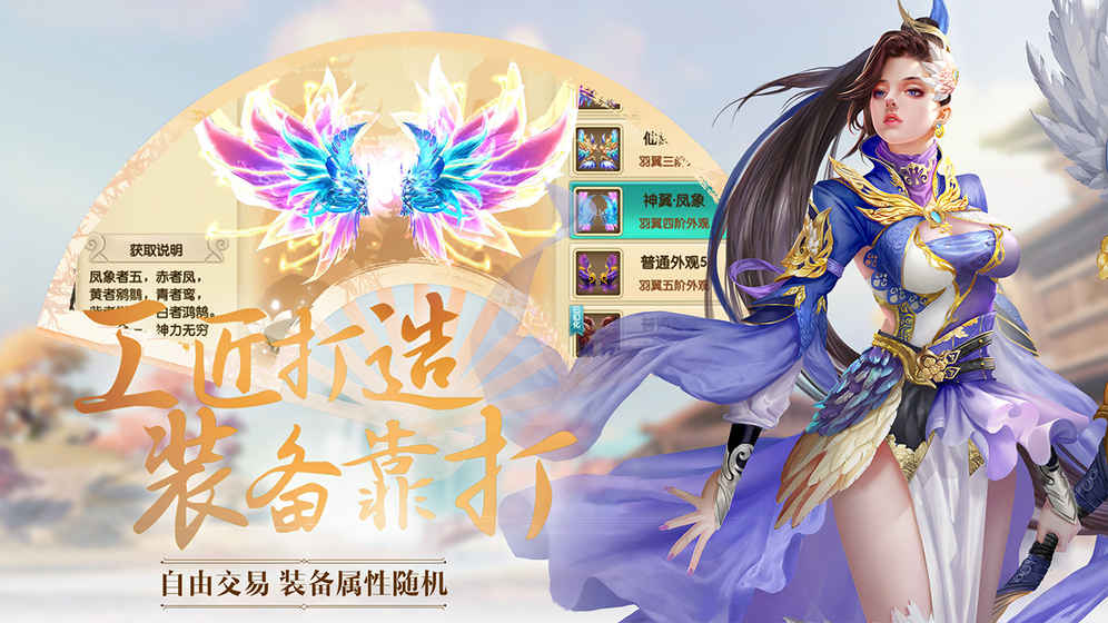 诛仙封神传截图3