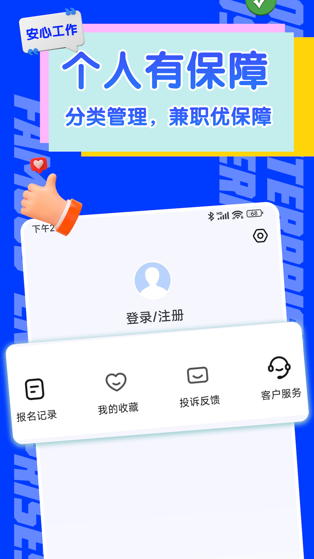 兼职接单平台app排行榜最新下载安装的简单介绍 兼职接单平台app排行榜最新下载安装的简单介绍