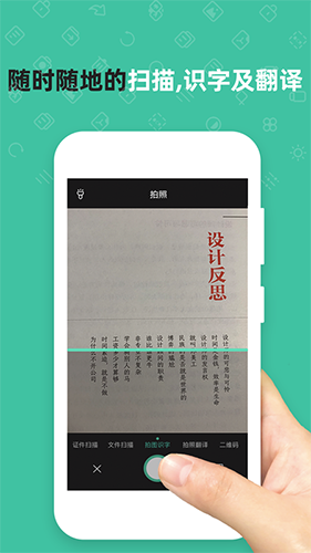 扫描仪全能王免费版截图1