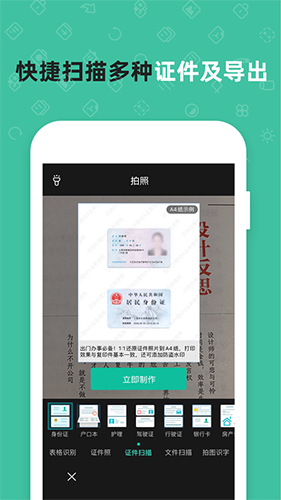 扫描仪全能王免费版截图3